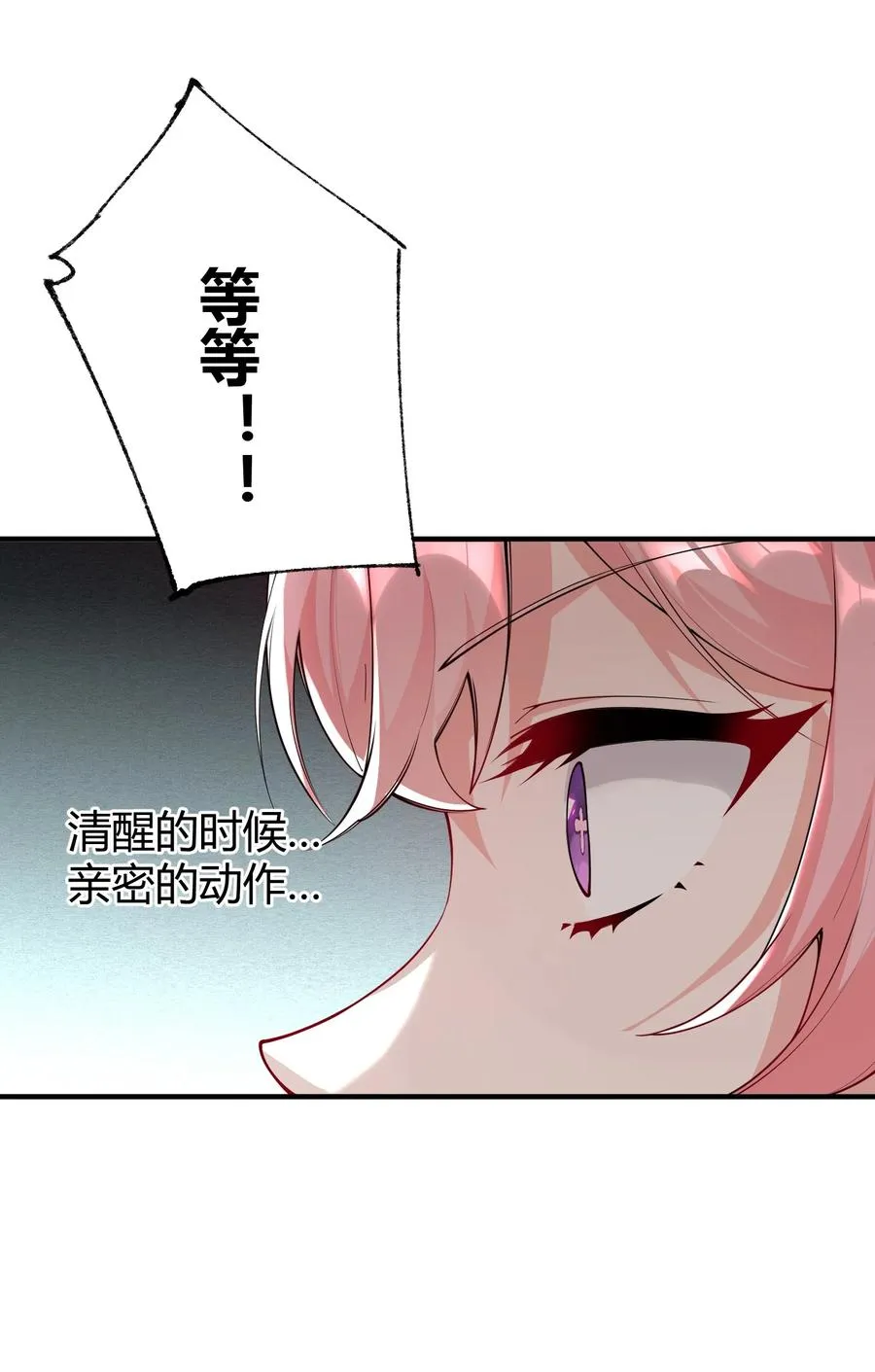 043 原来接吻是这种体验啊…23