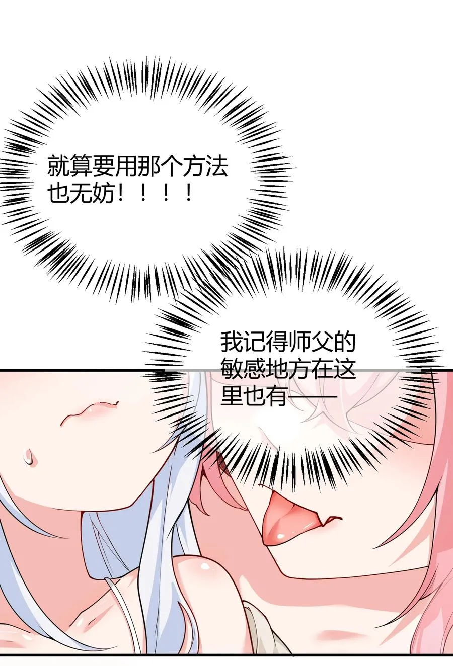 042 身上也有“软乎乎” 的地方喏~40