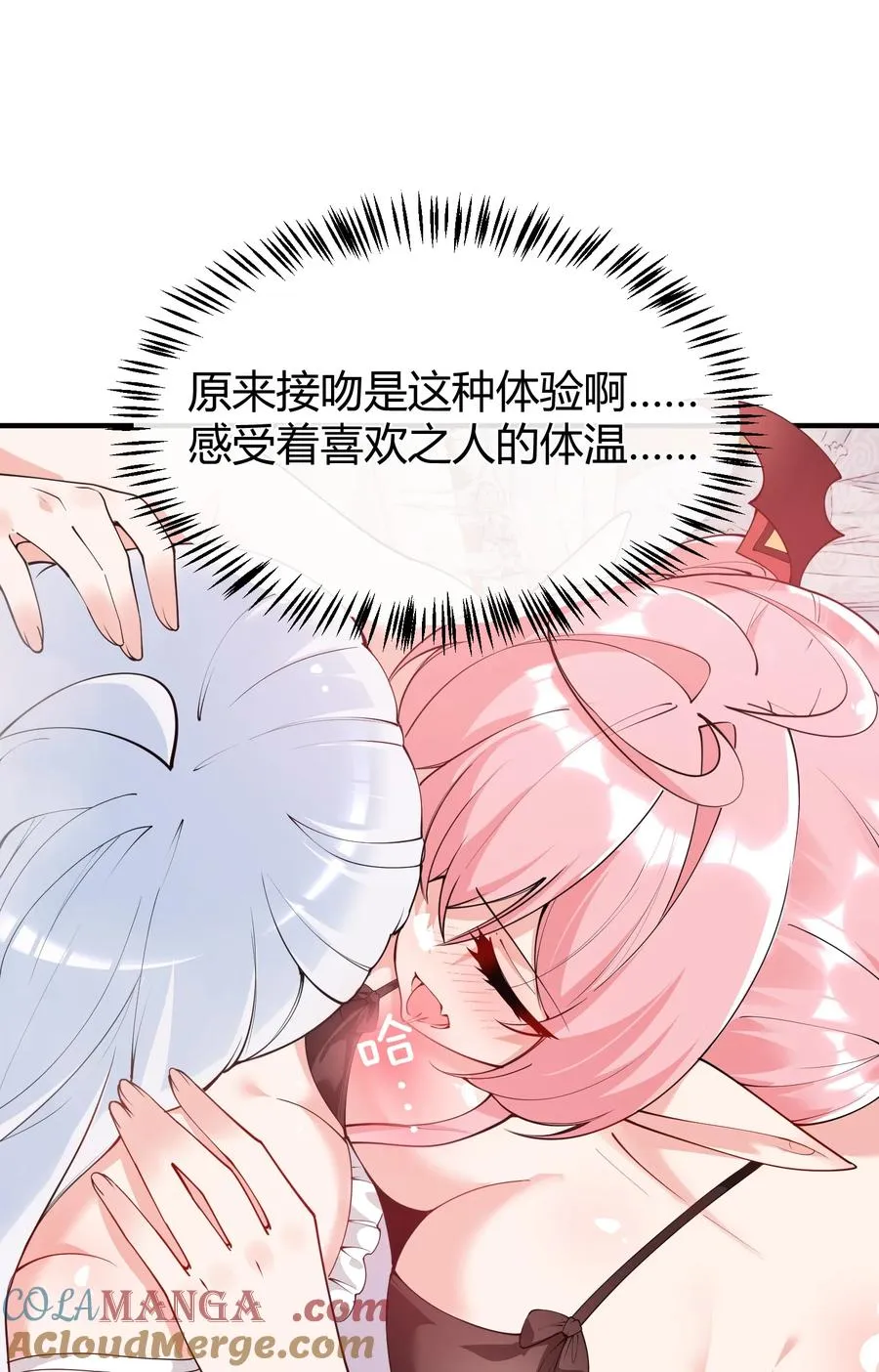 043 原来接吻是这种体验啊…6