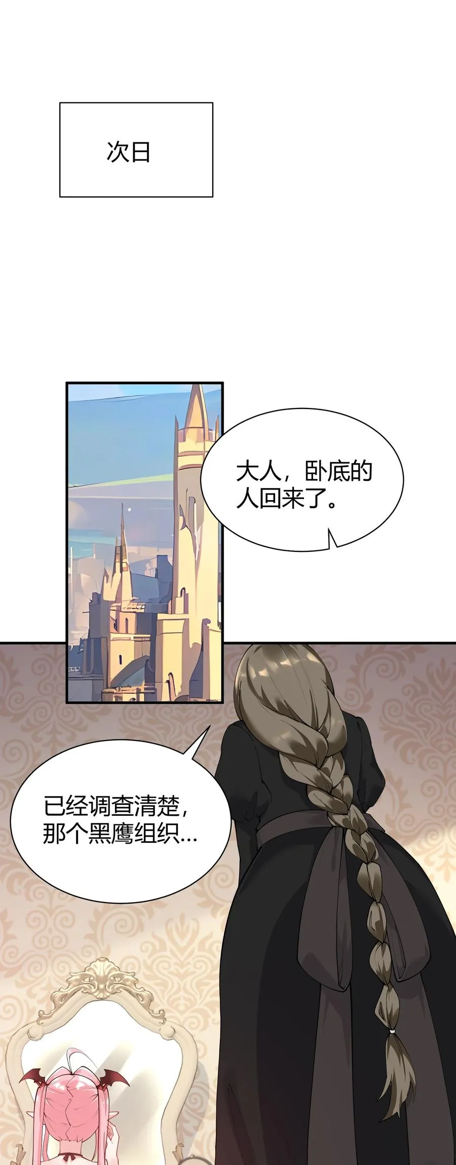 043 原来接吻是这种体验啊…26