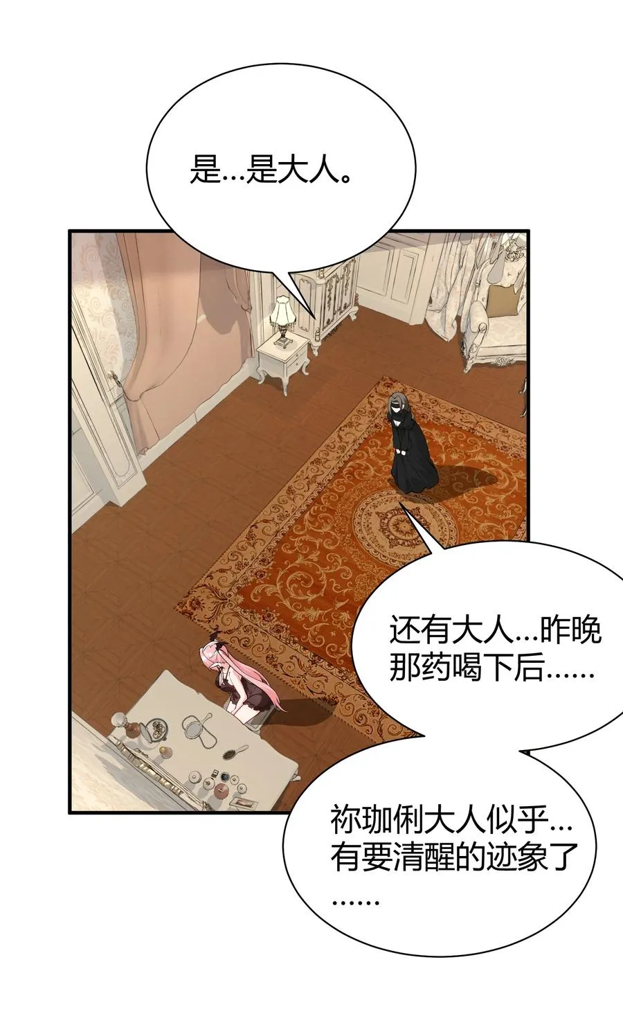 043 原来接吻是这种体验啊…32