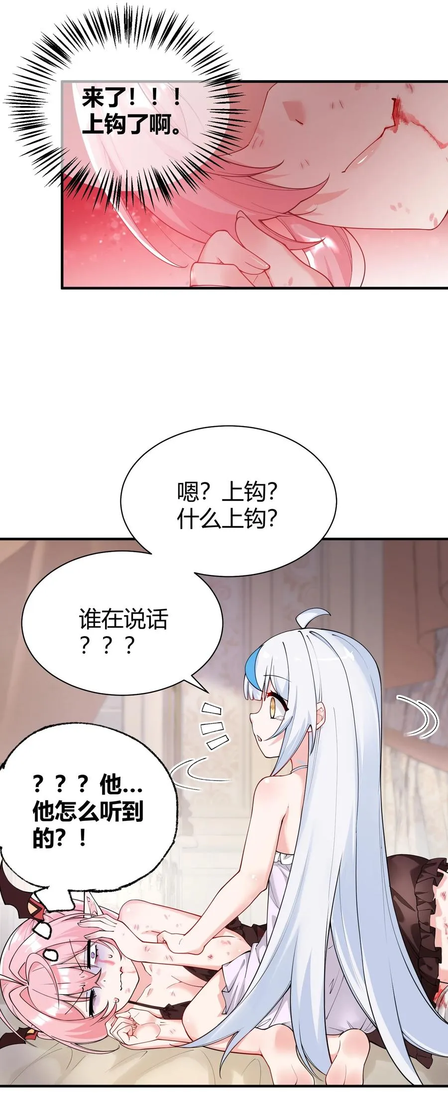 043 原来接吻是这种体验啊…44