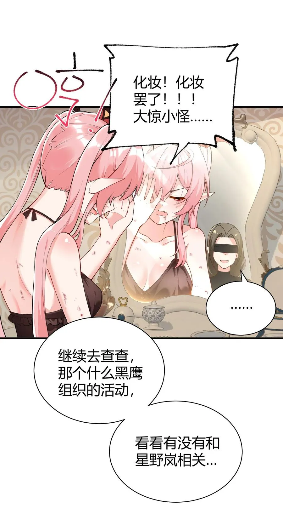043 原来接吻是这种体验啊…31