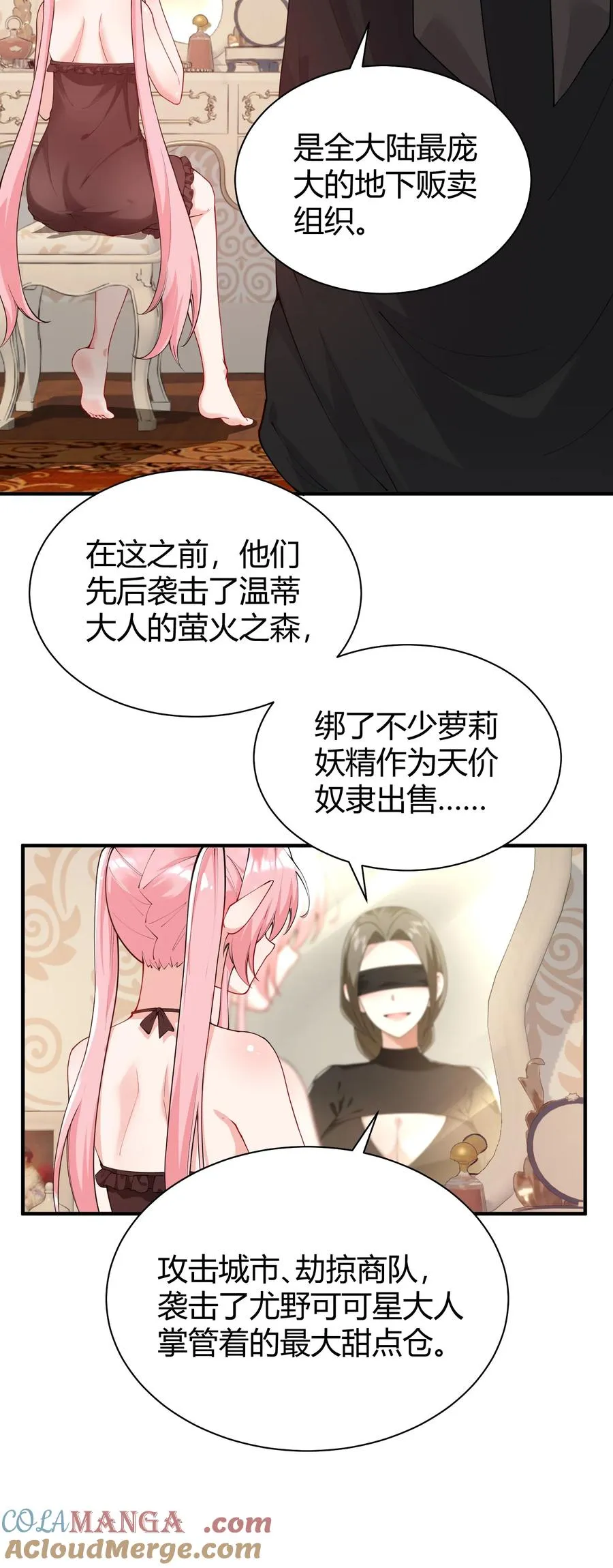 043 原来接吻是这种体验啊…27