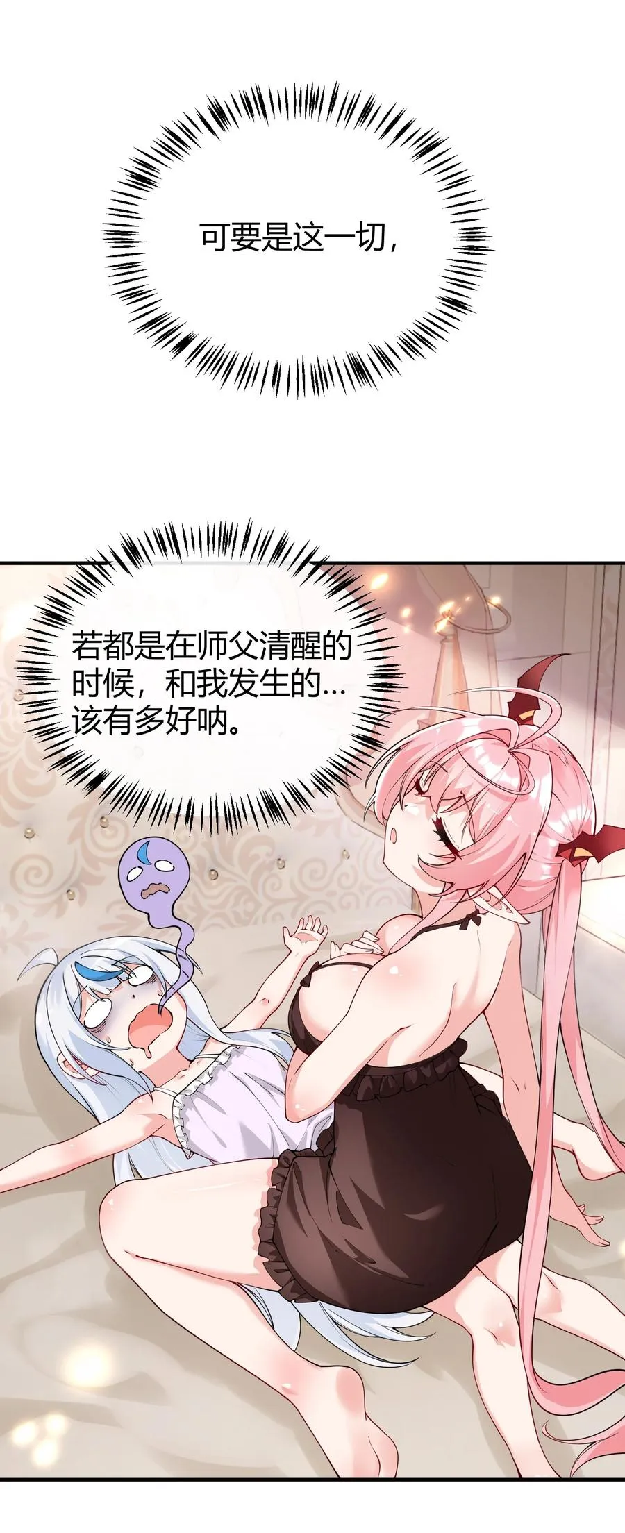 043 原来接吻是这种体验啊…22