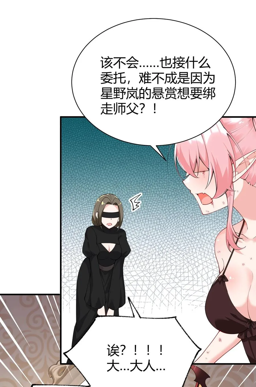 043 原来接吻是这种体验啊…29