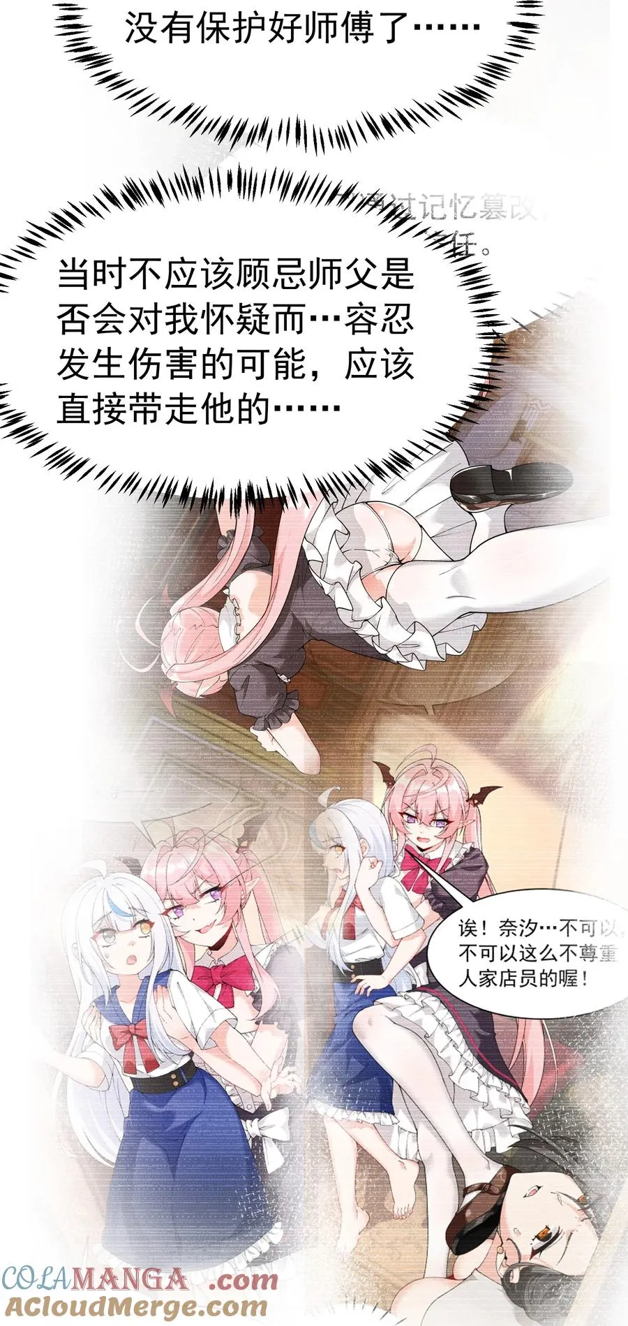 040 不老实的话，让你体验下炼狱的快感喔9