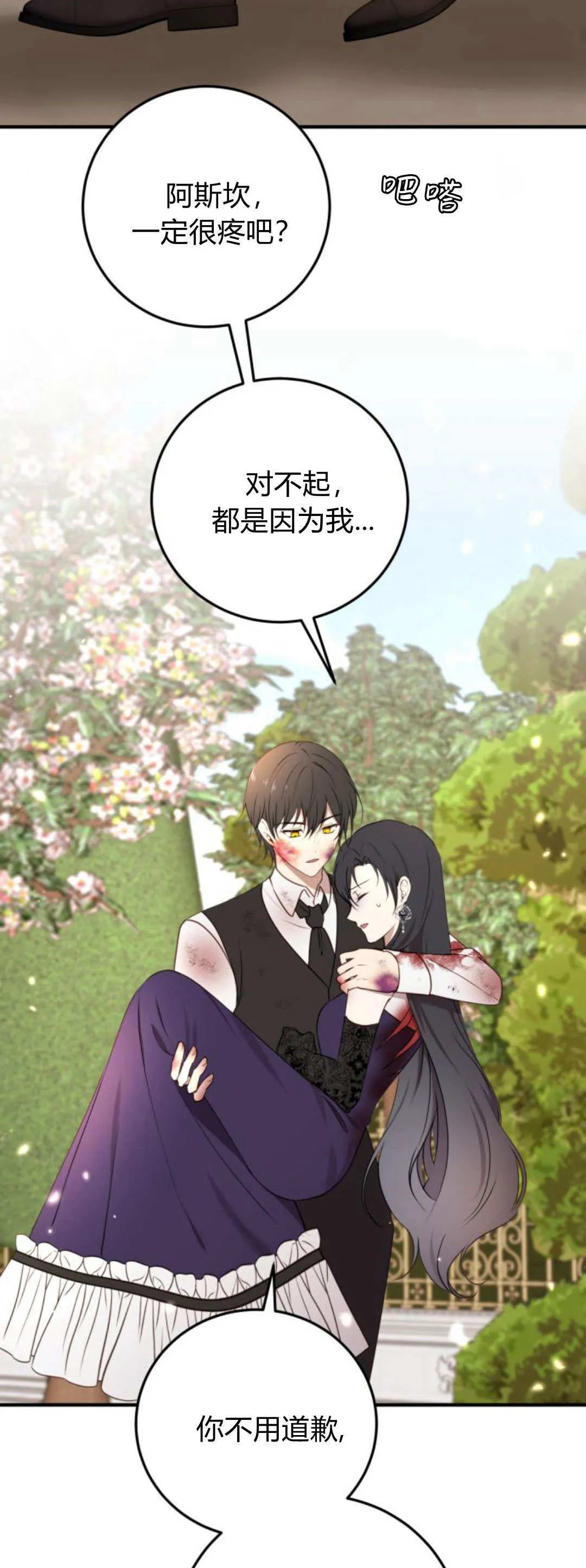 第34话33