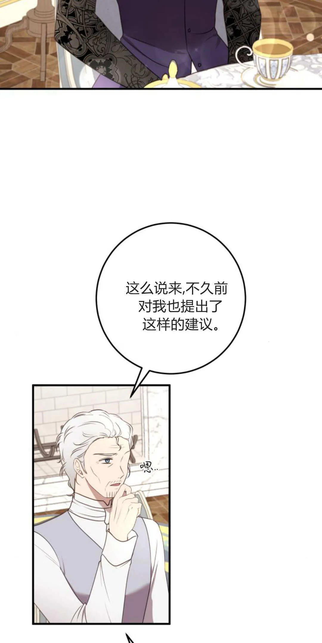 第33话3