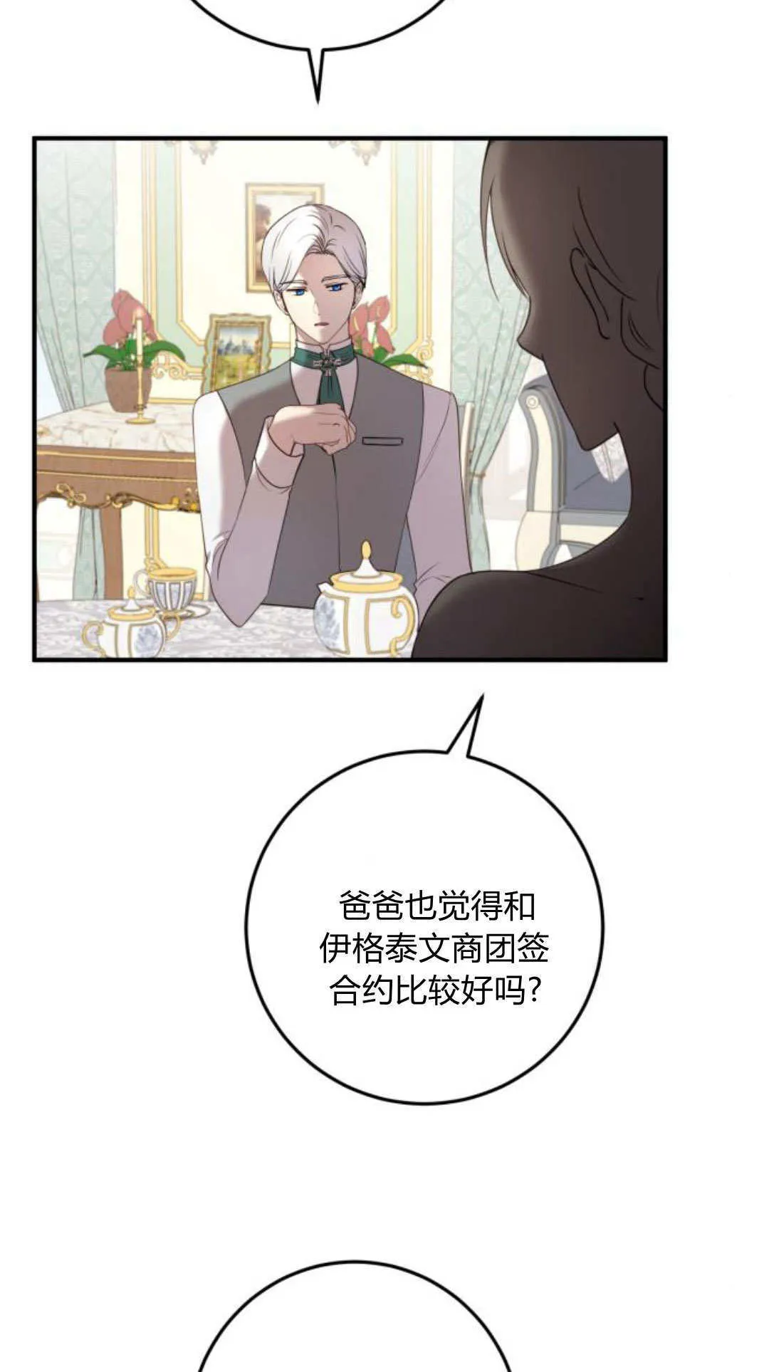 第33话14