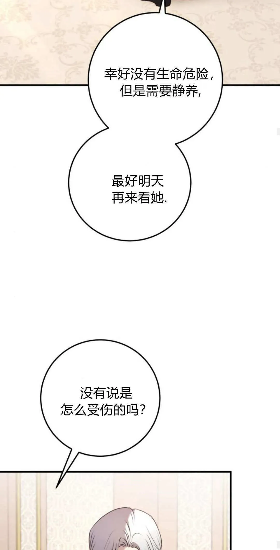 第34话44