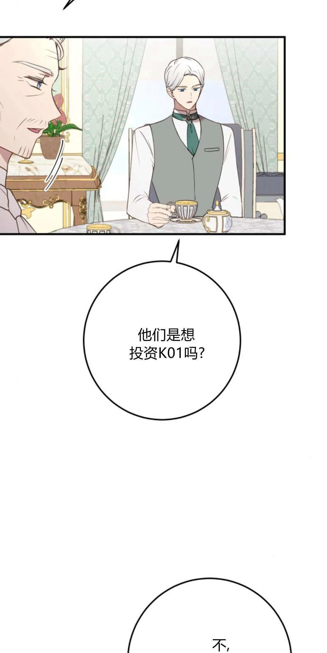 第33话7