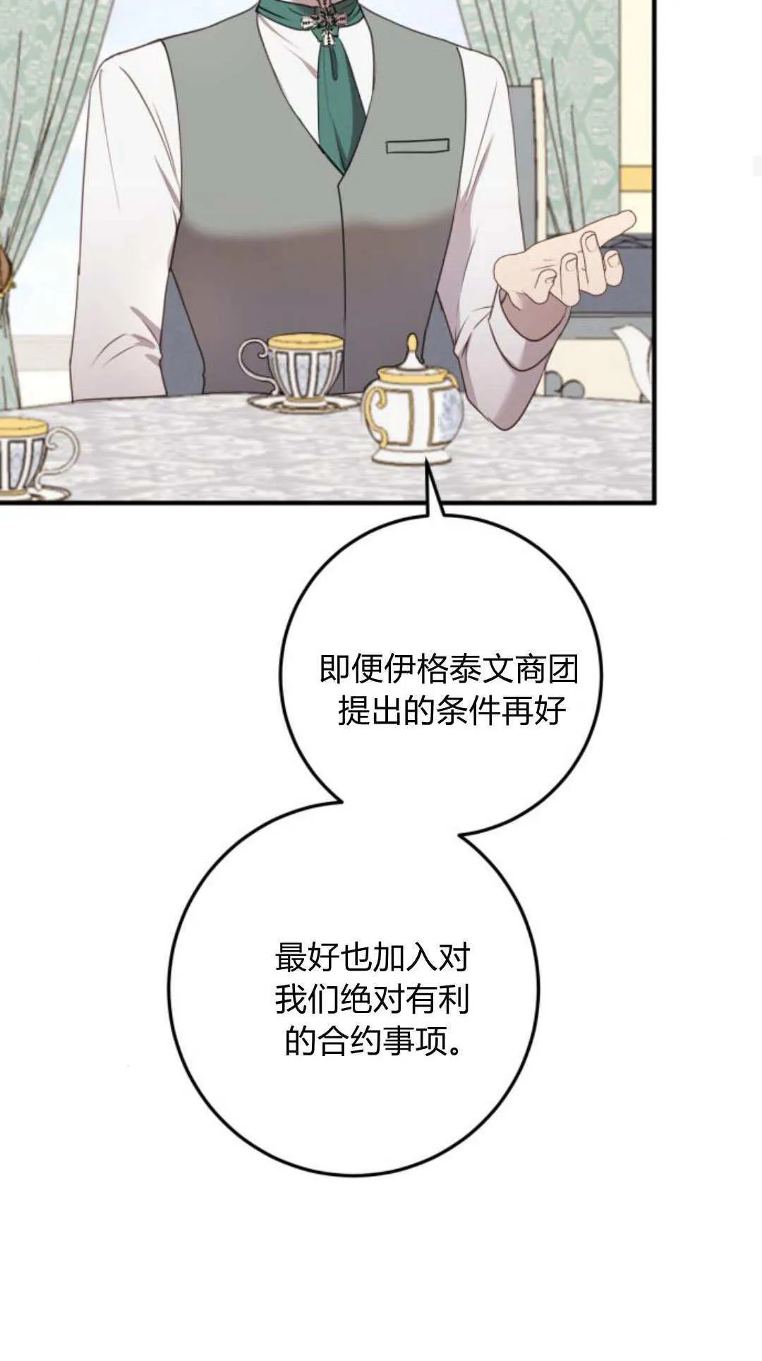 第33话19