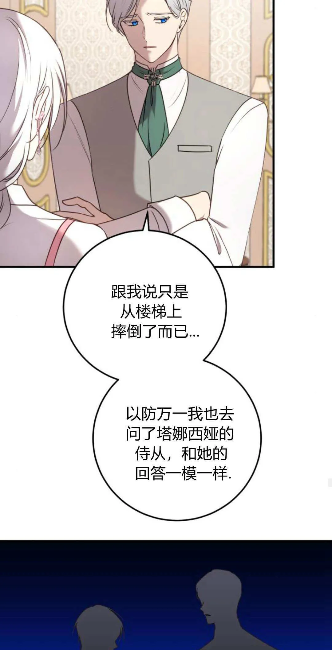 第34话45
