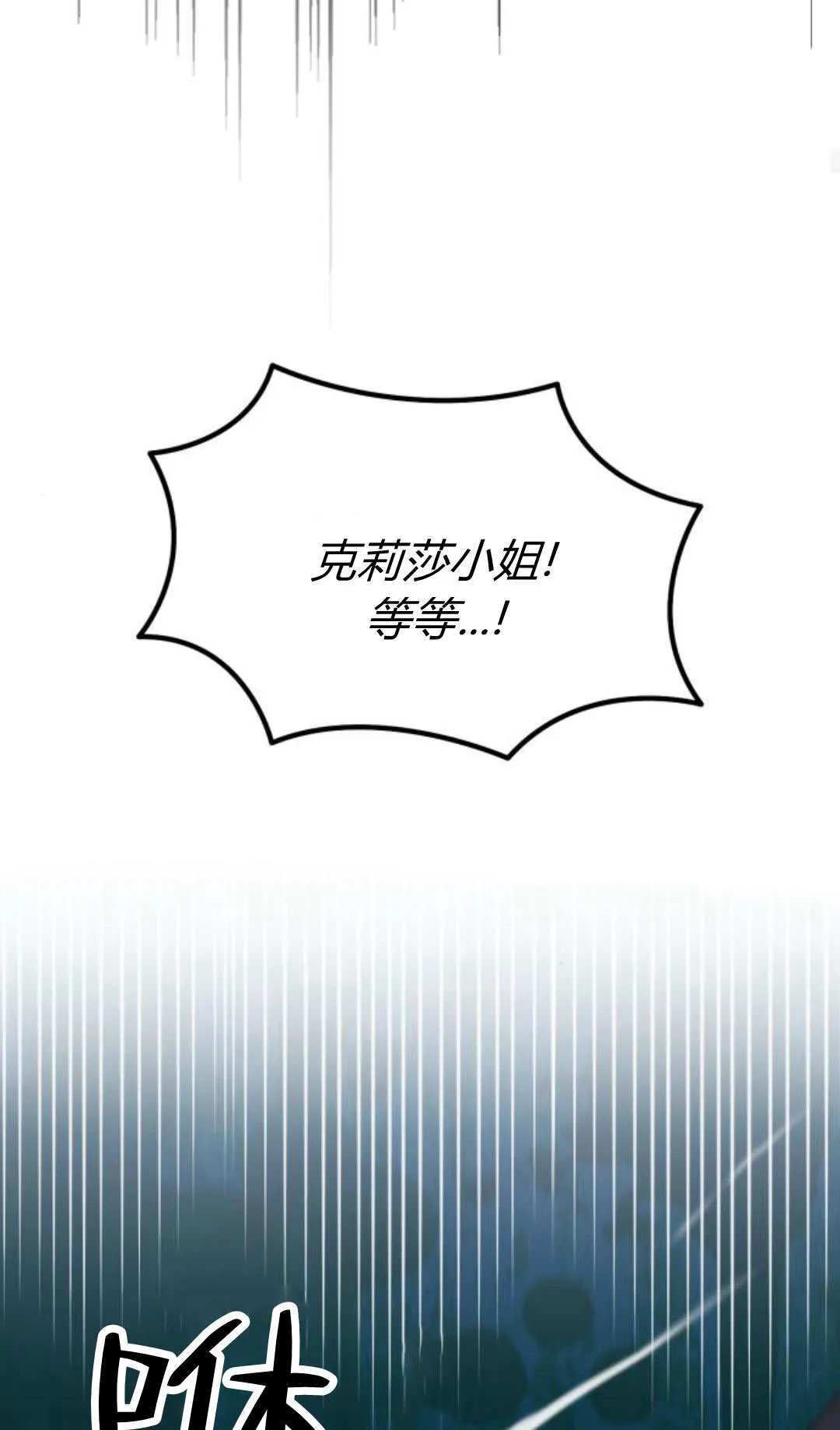 第33话76
