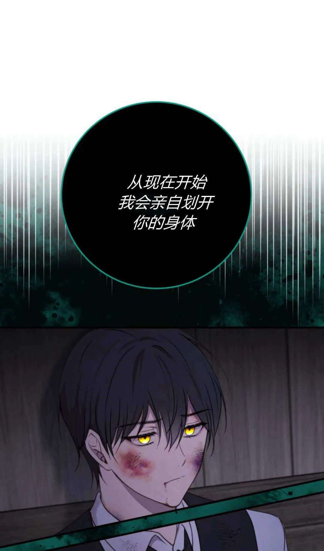 第33话70