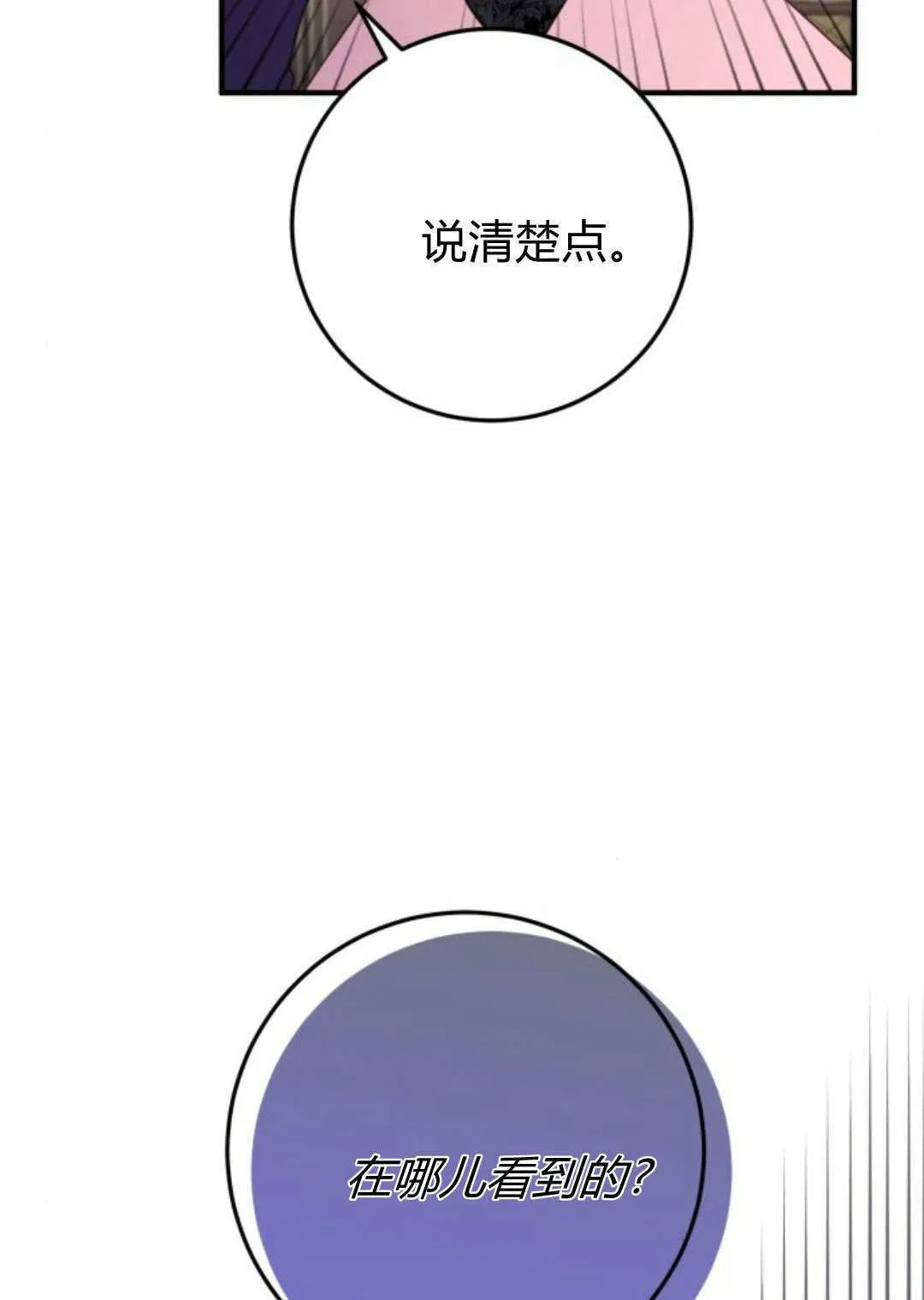第33话51
