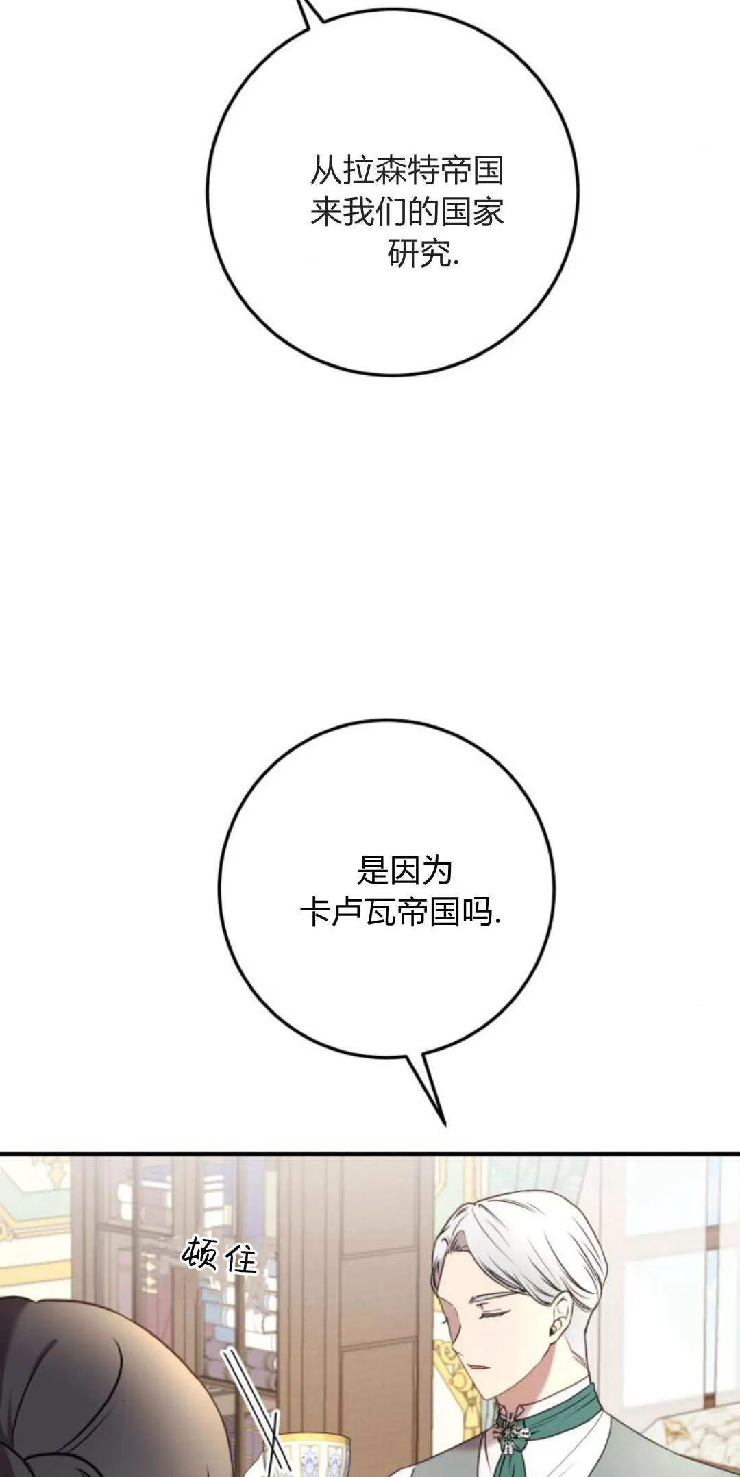 第33话4