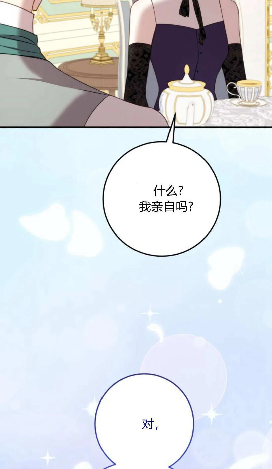 第33话26