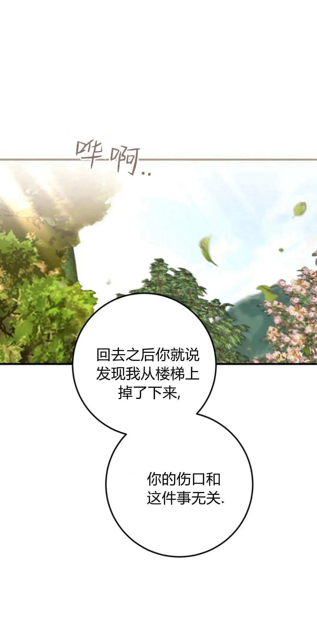第34话40