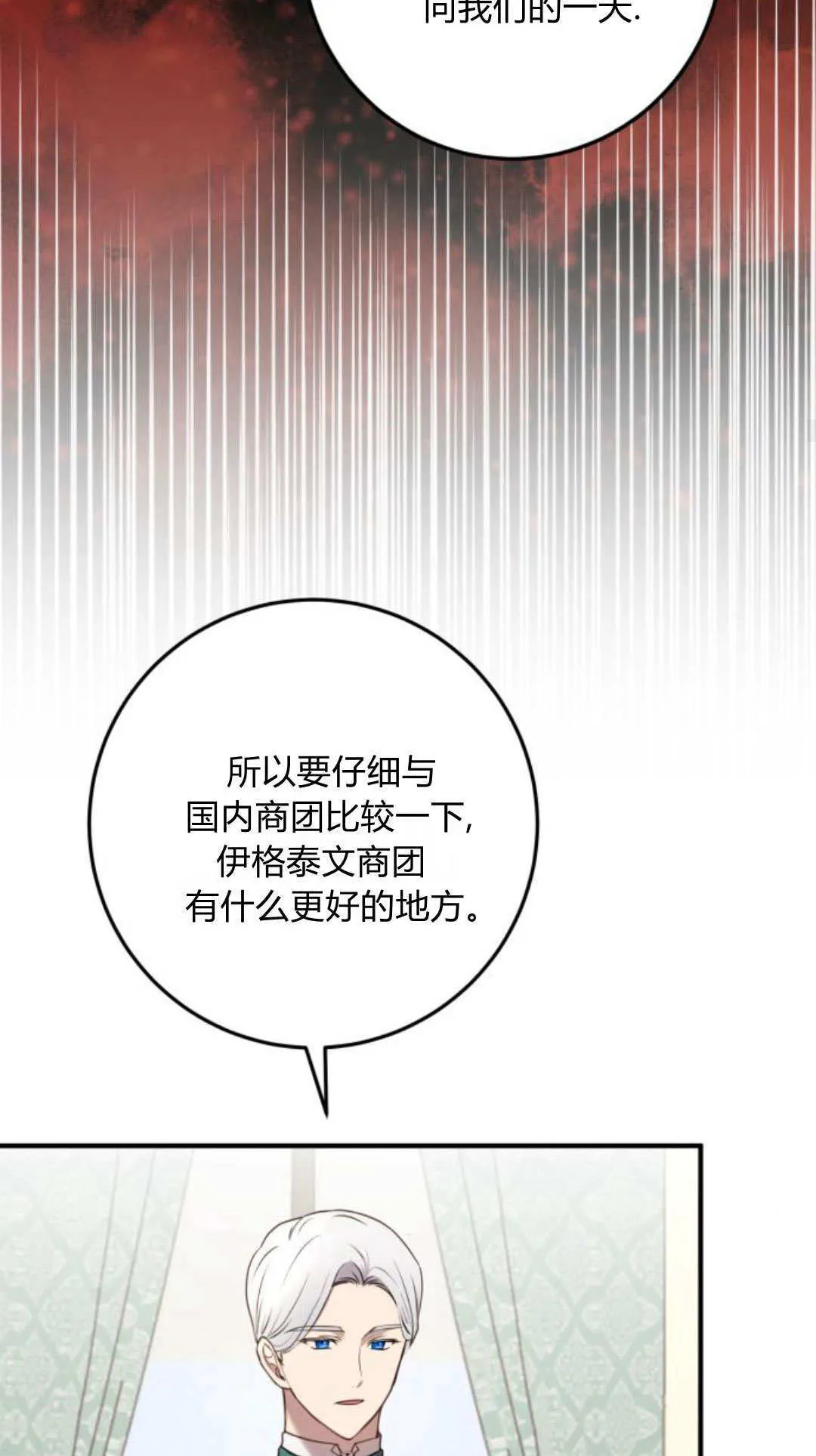 第33话18