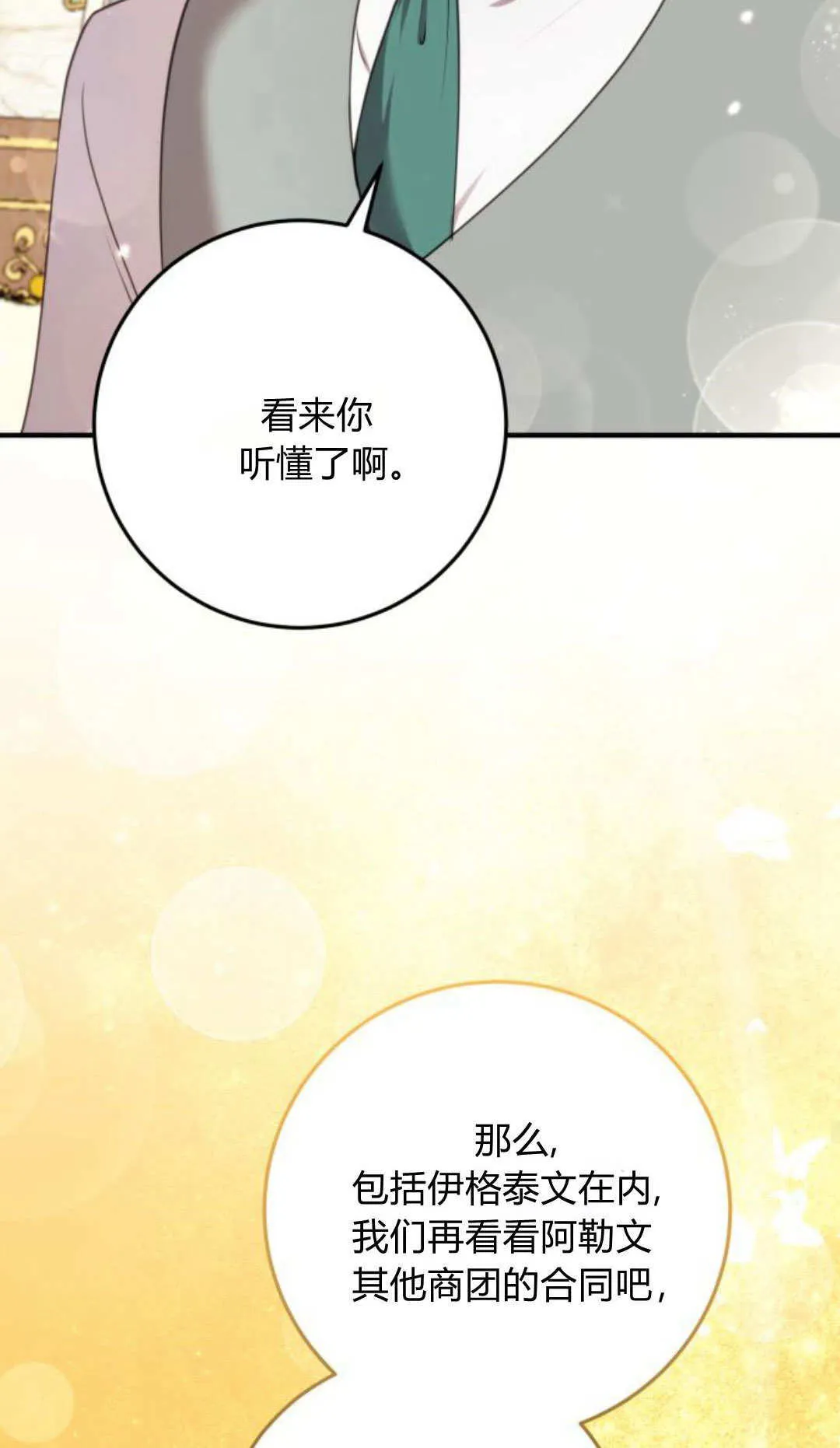 第33话22