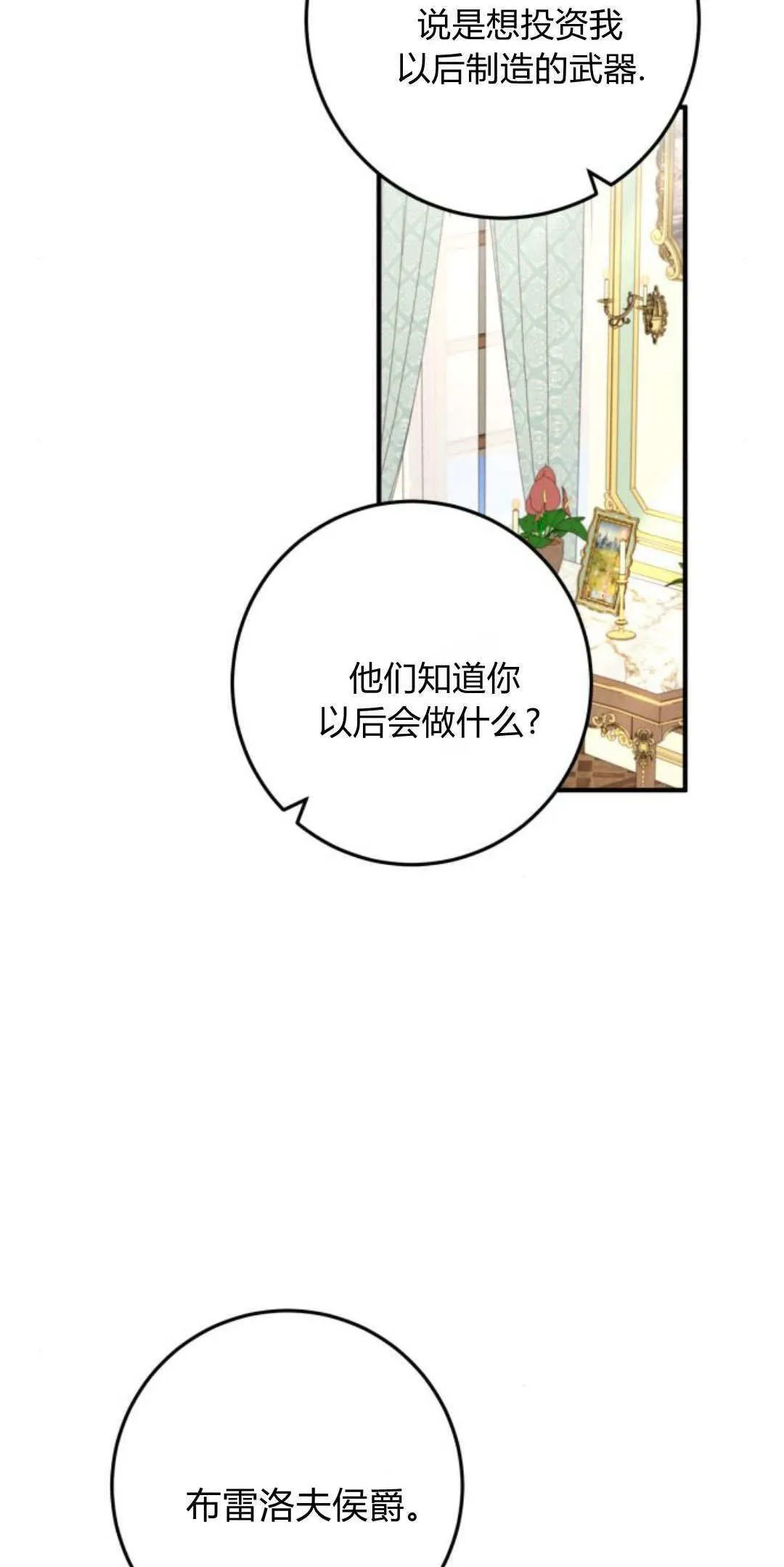 第33话8
