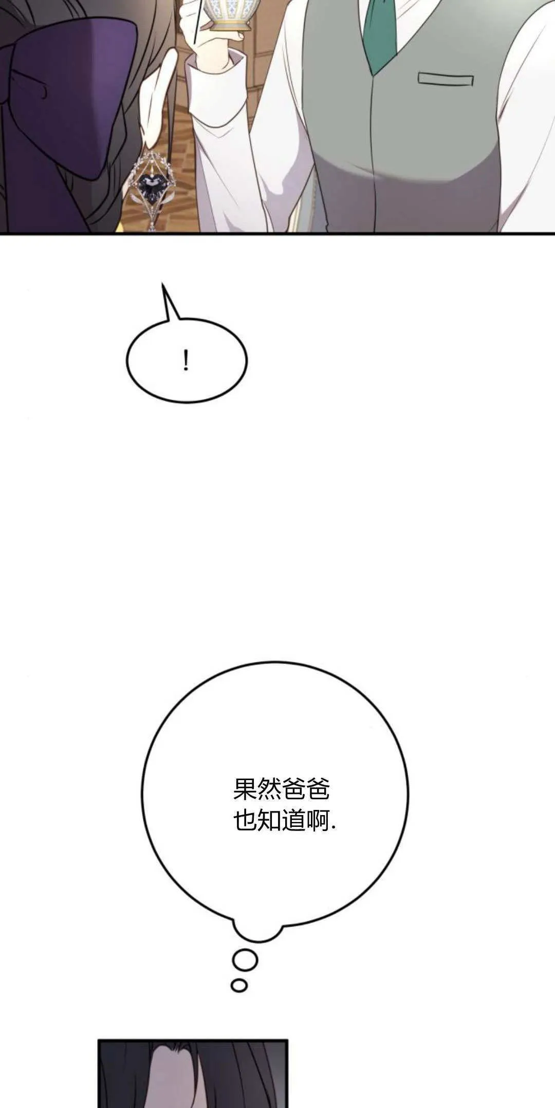第33话5