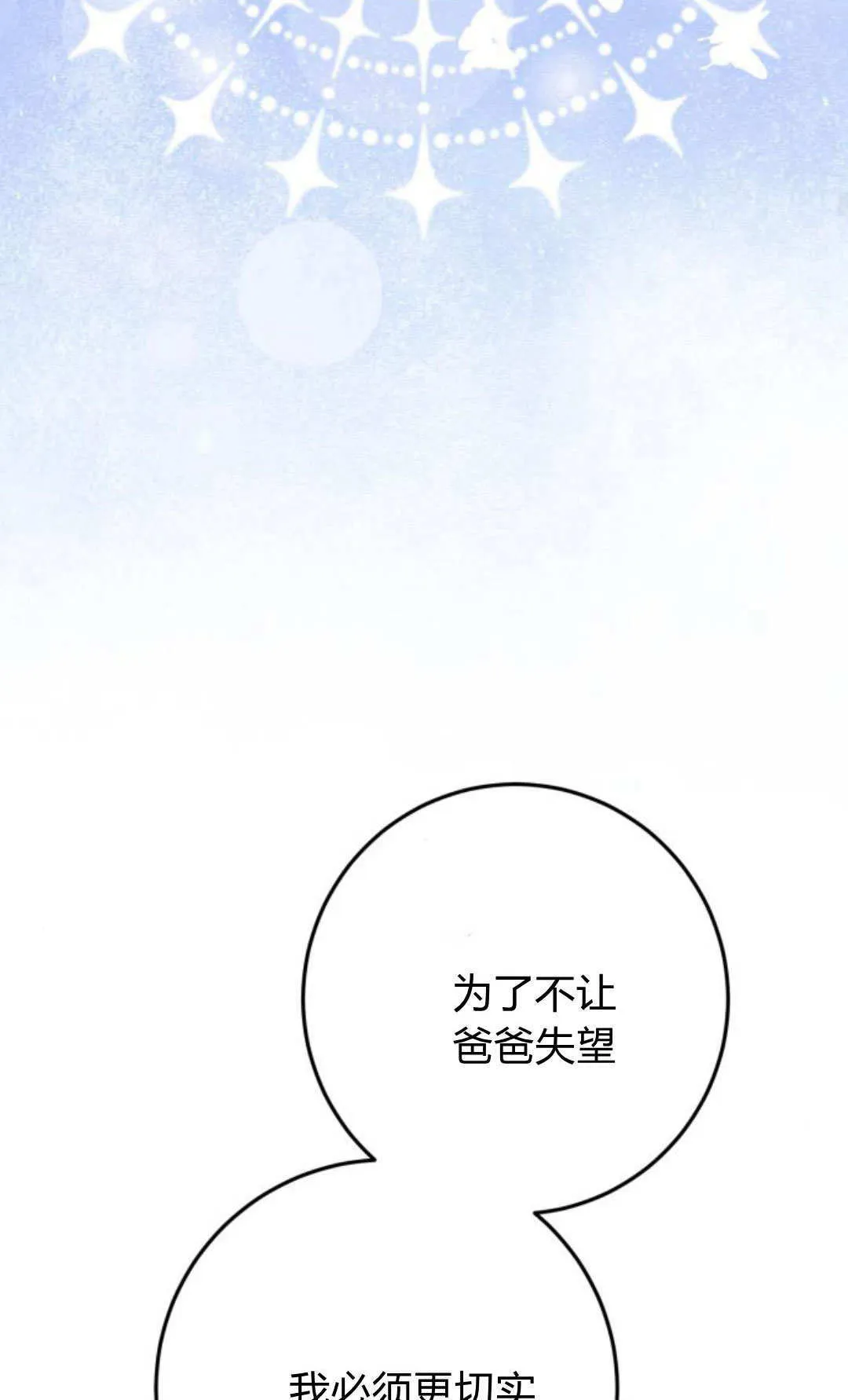 第33话32