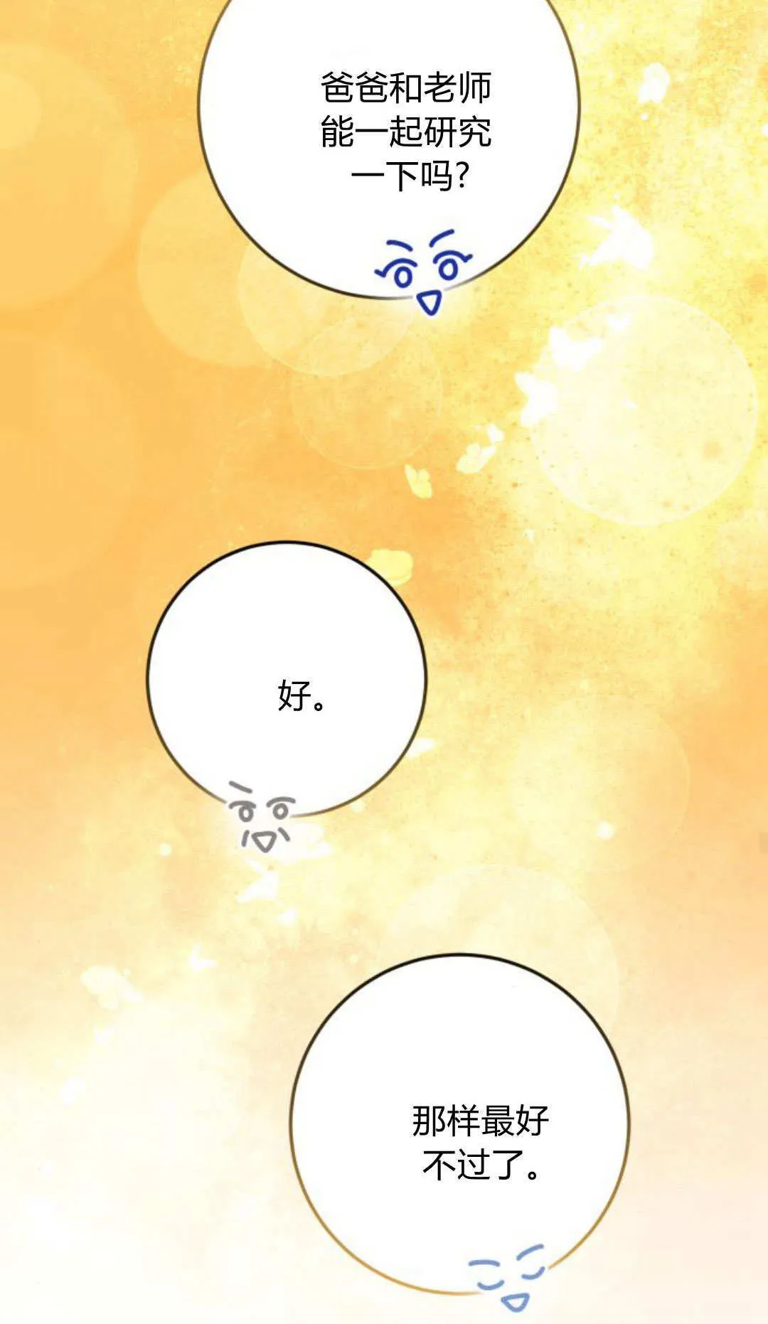 第33话23