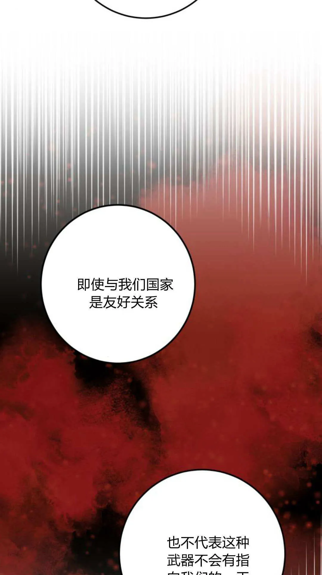 第33话17