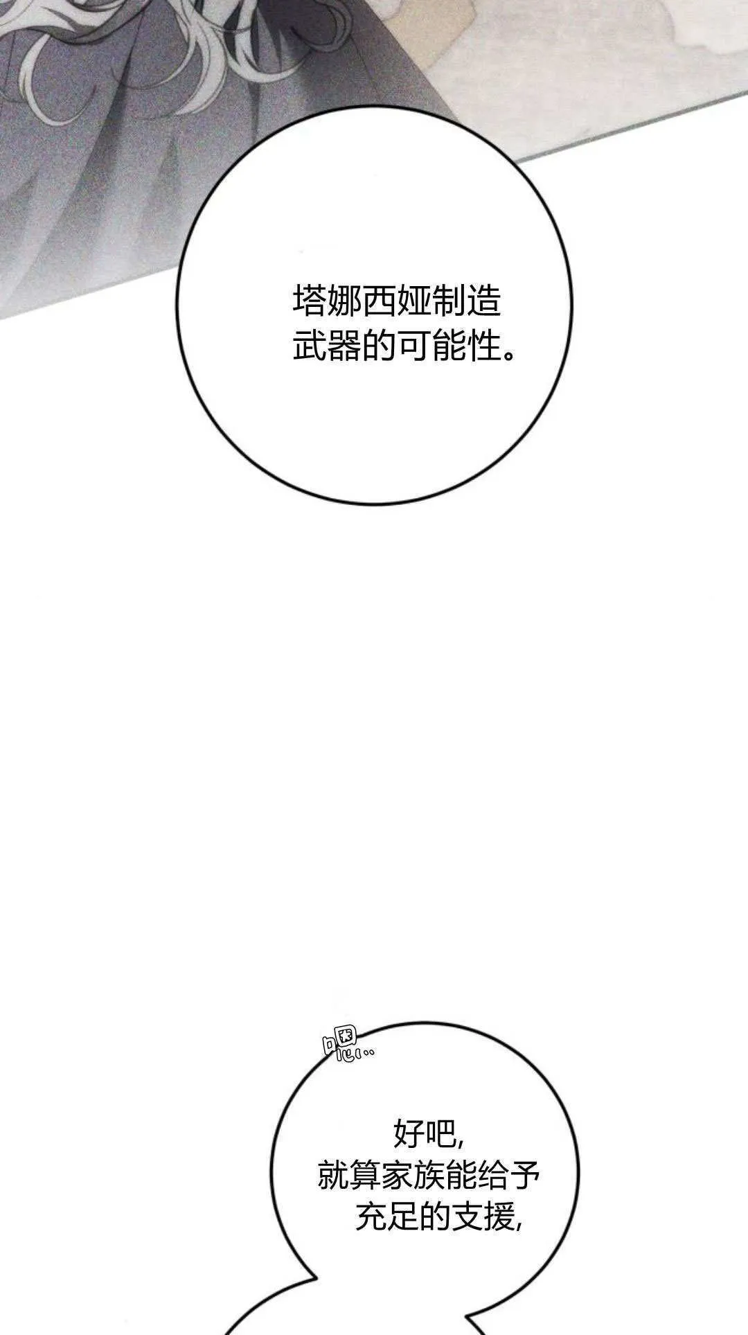 第33话11