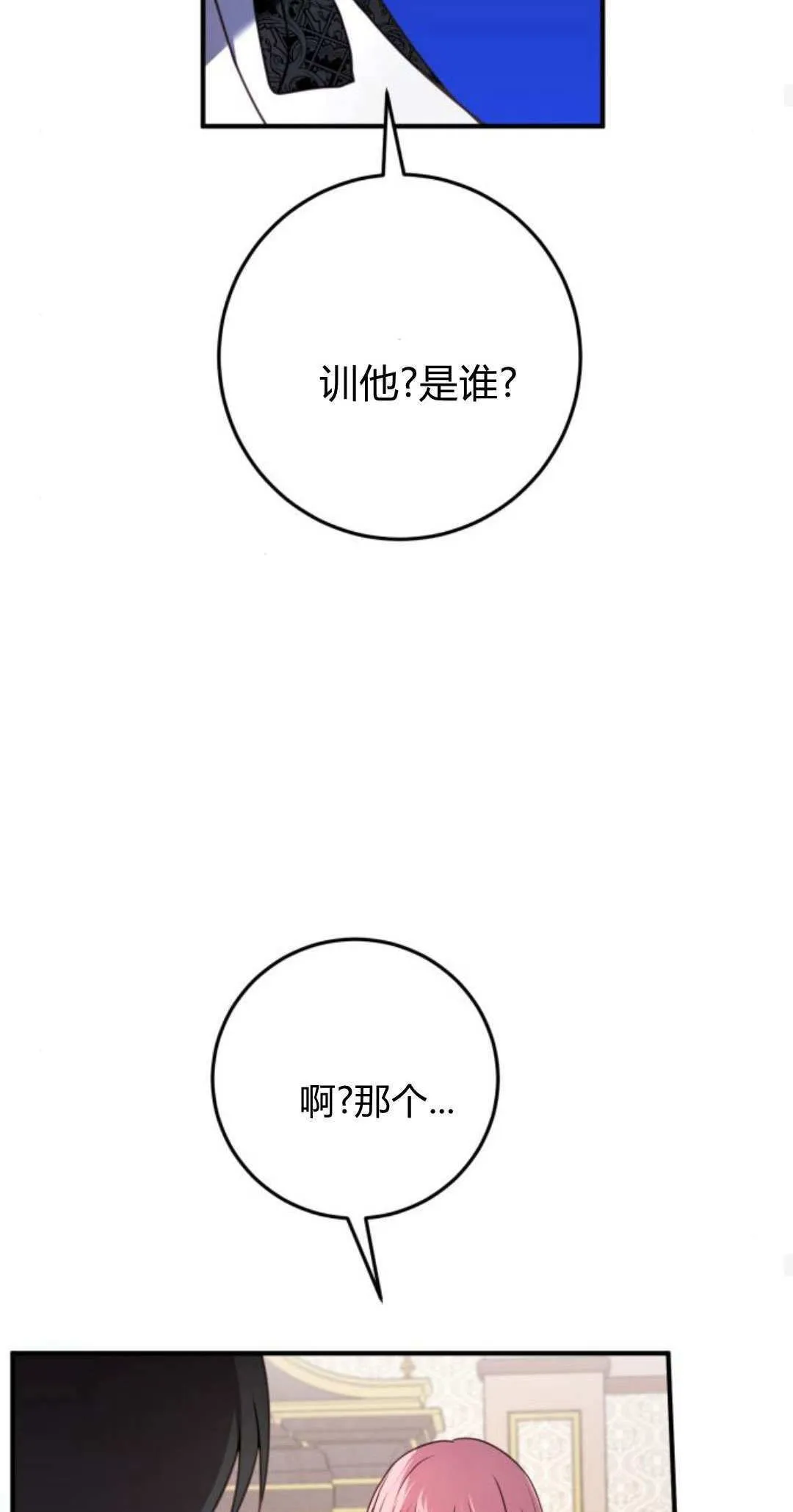 第33话45