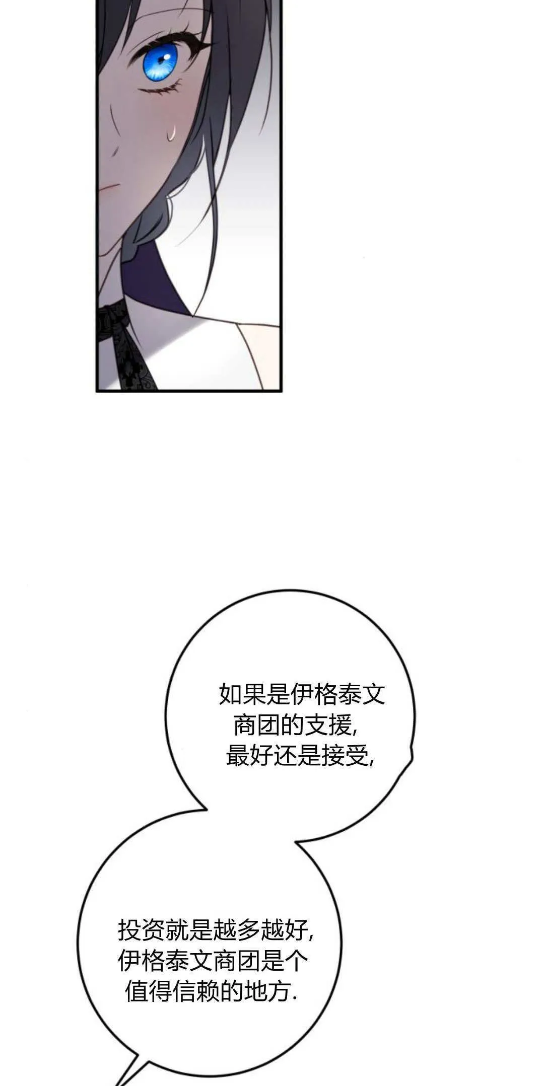 第33话6