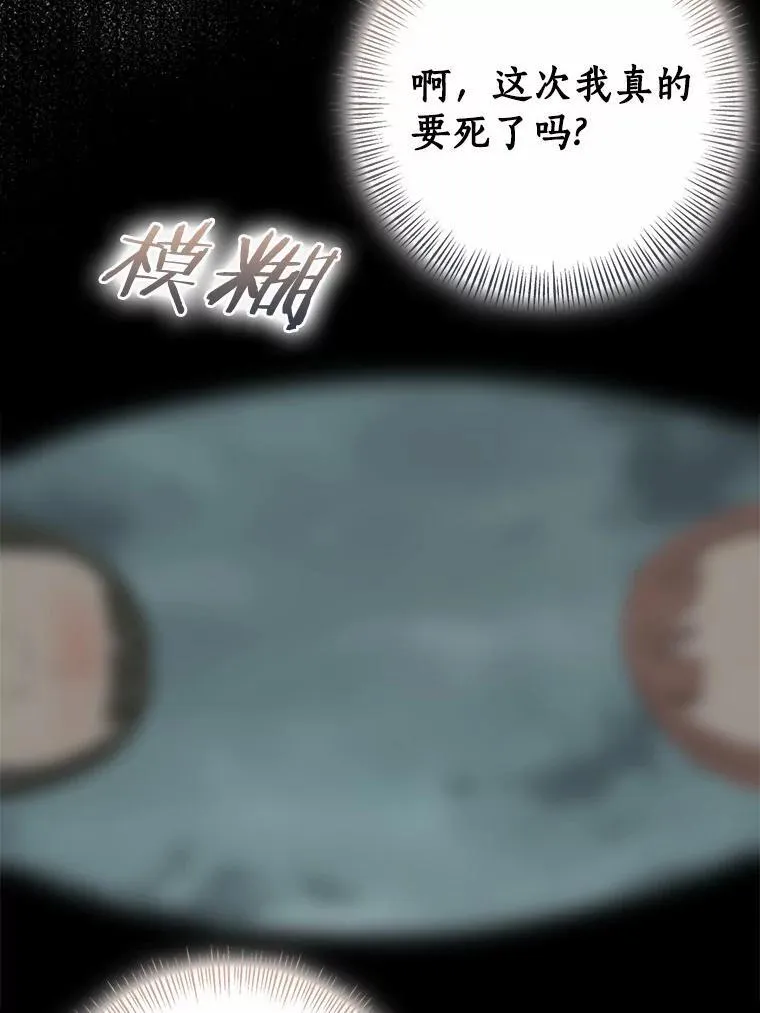 84.最后的机会103