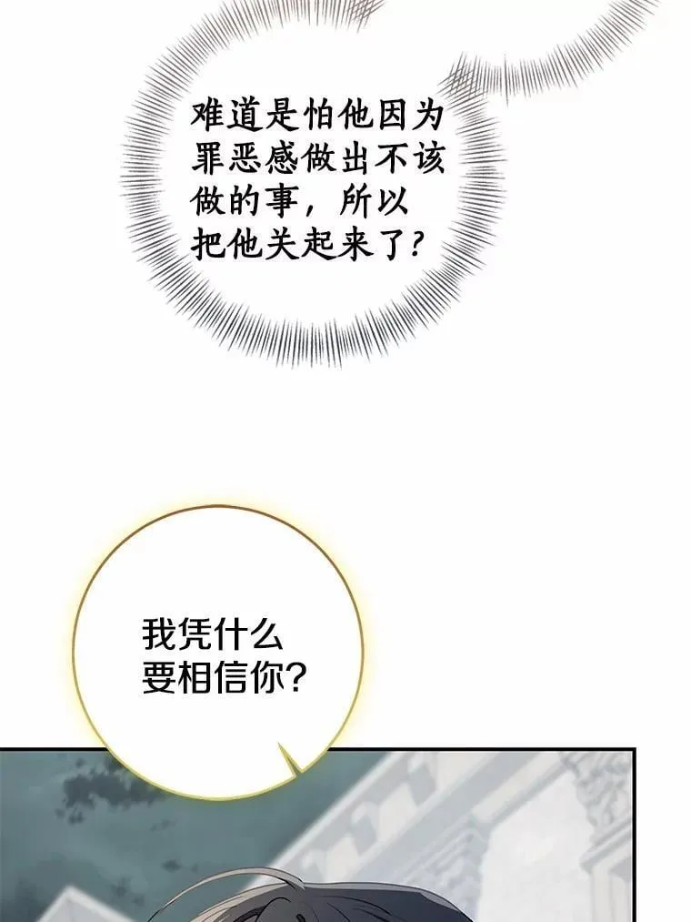 84.最后的机会160