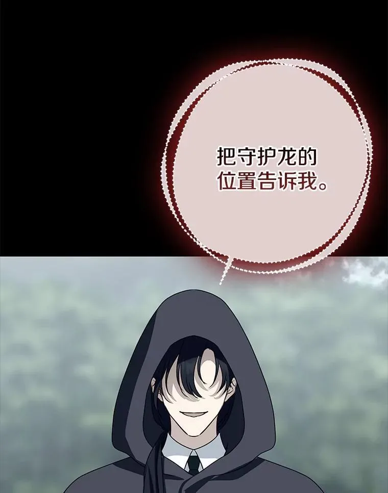 84.最后的机会110