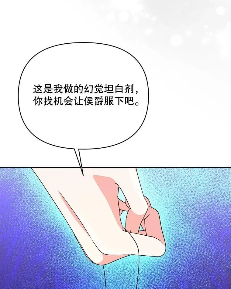 81.侯爵的童年9