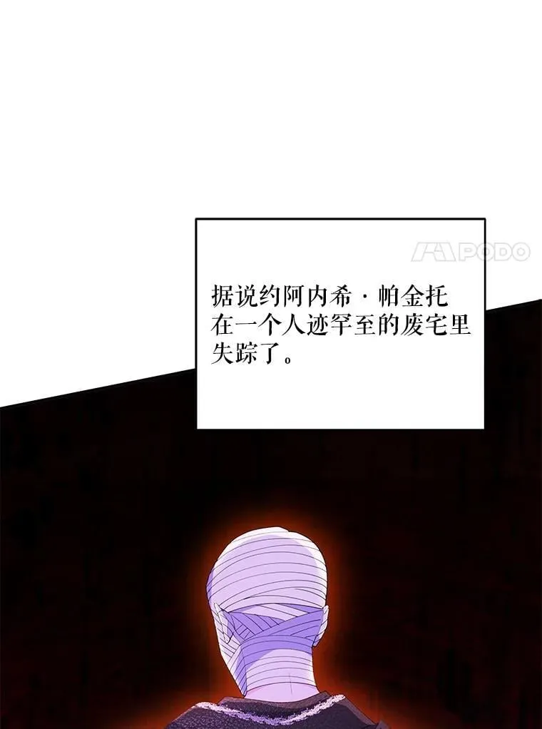 82.诅咒解除（完）41