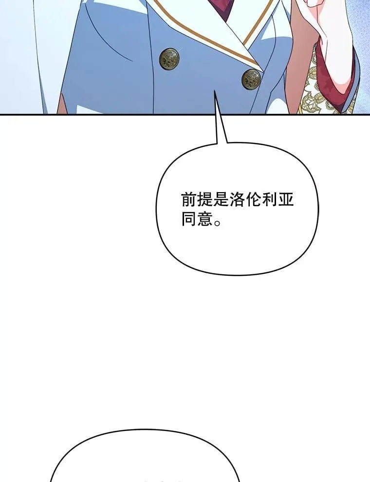 82.诅咒解除（完）6