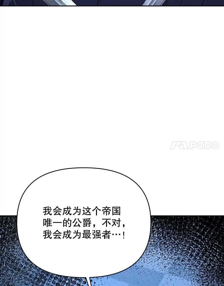 81.侯爵的童年85