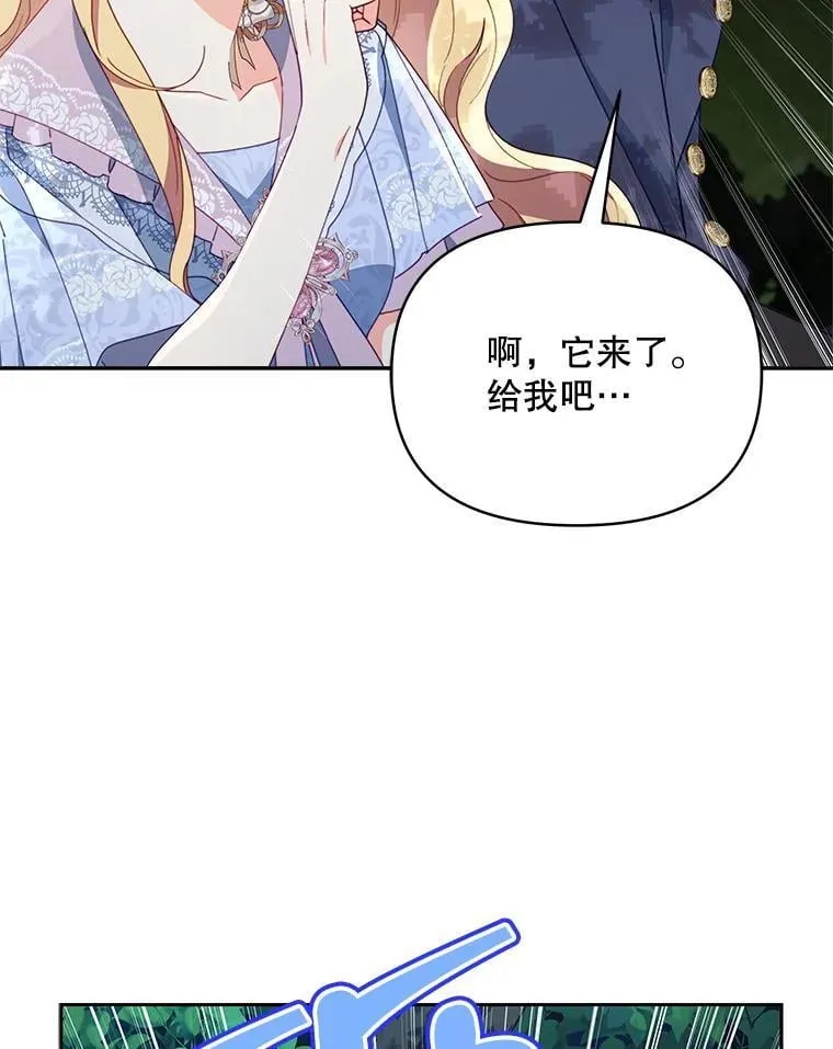 82.诅咒解除（完）122