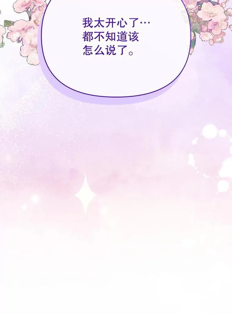 82.诅咒解除（完）80