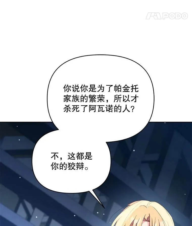 81.侯爵的童年194