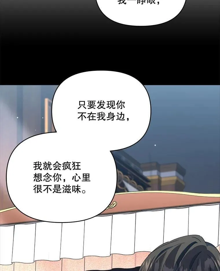 82.诅咒解除（完）141