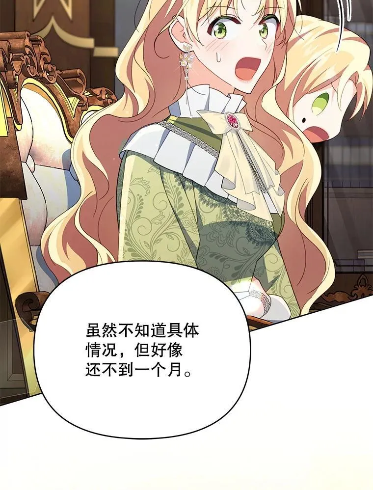 82.诅咒解除（完）85