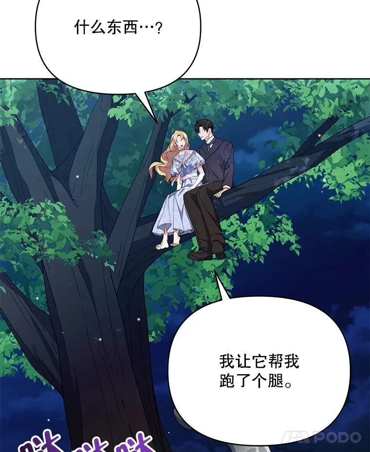82.诅咒解除（完）115