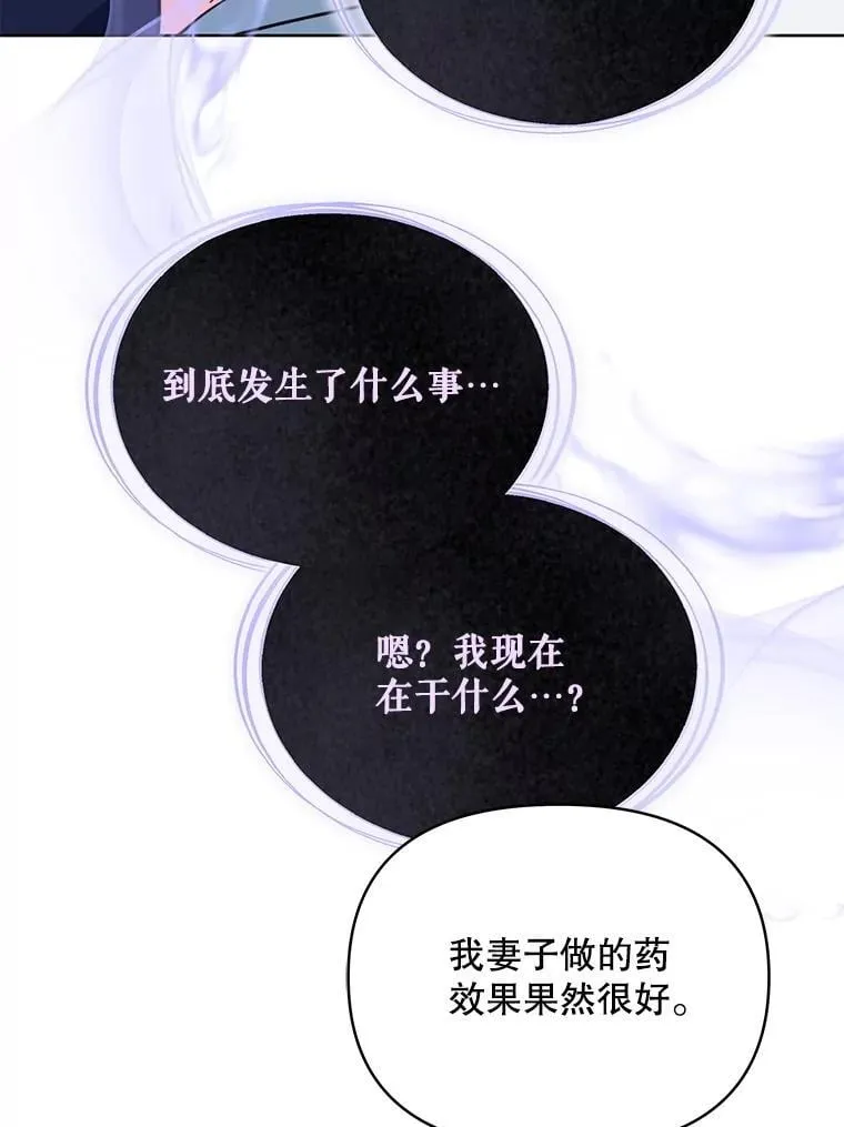 81.侯爵的童年94