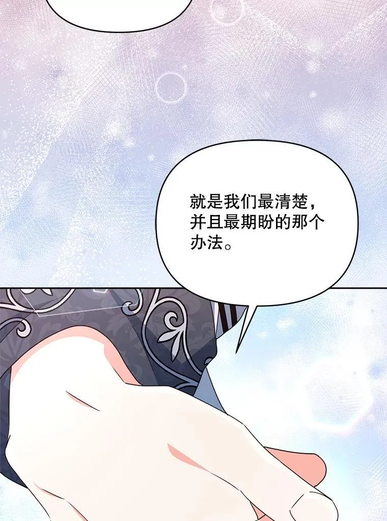 82.诅咒解除（完）76