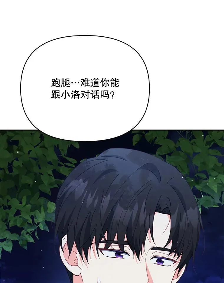 82.诅咒解除（完）117